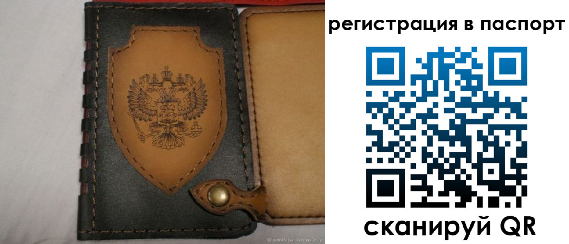 прописка поиск в Михайлове