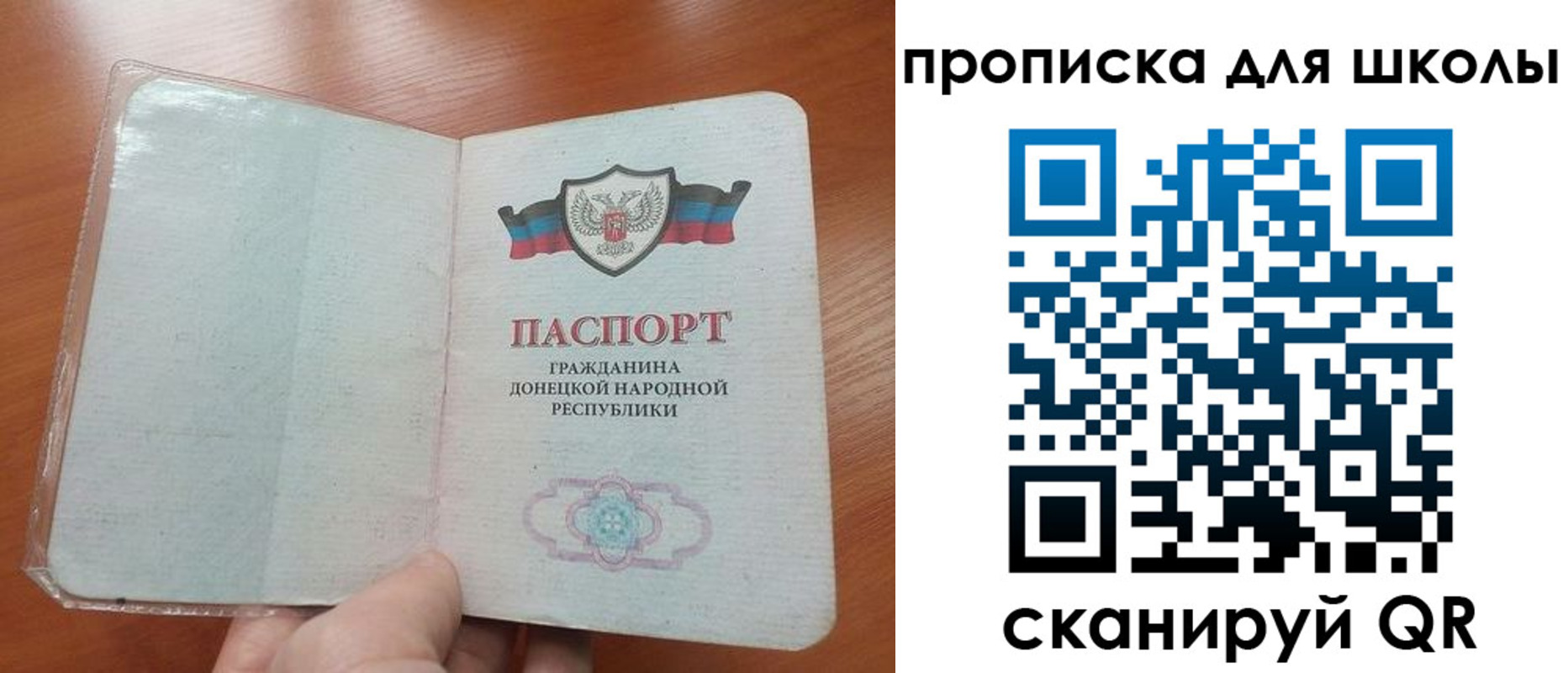 прописка паспорт в Михайлове