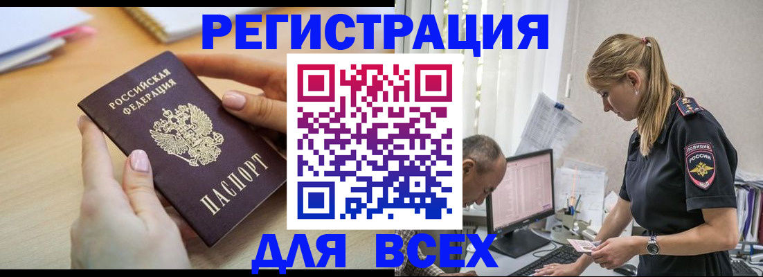 где прописаться в Михайлове
