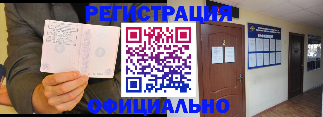 временная регистрация недорого в Михайлове