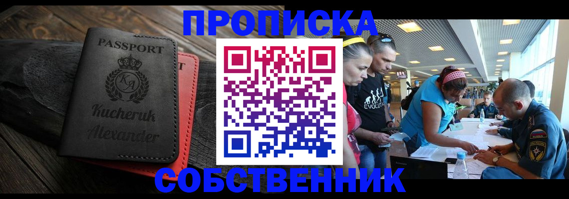 временная регистрация собственник в Михайлове