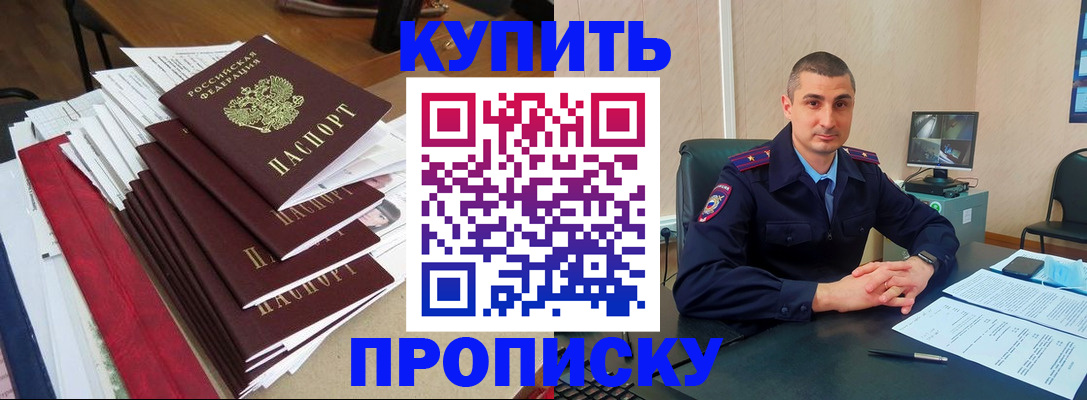 временная регистрация в квартире в Михайлове